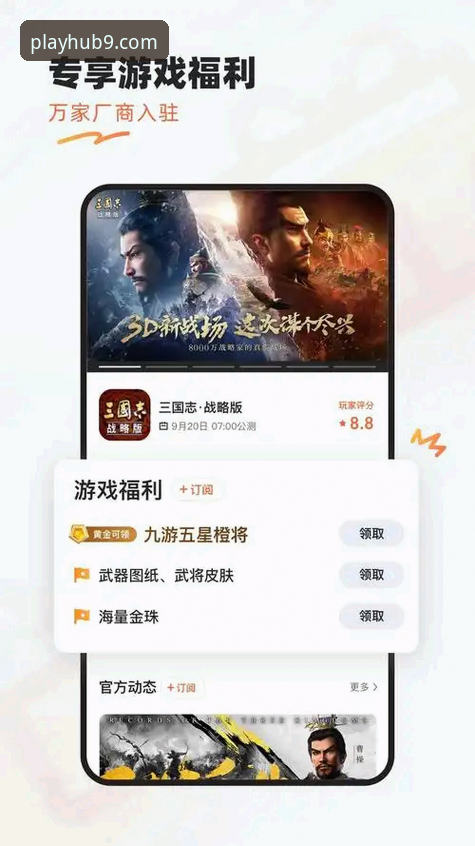 九游怎么下载教程 九游游戏平台2026新版下载安装详细操作教程