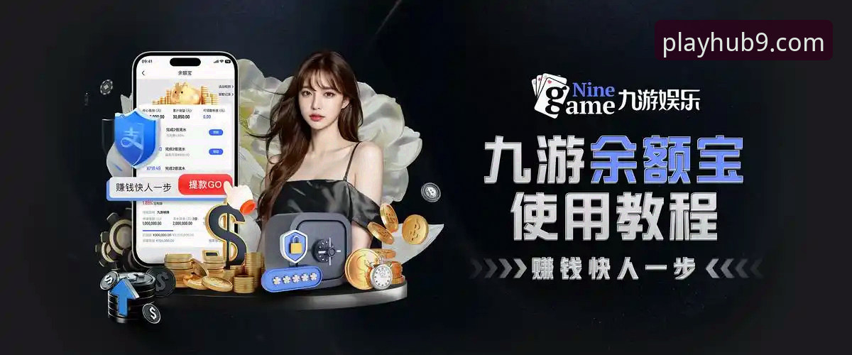 九游游戏平台iOS版官网入口深度评测：2026新版体验与登录问题全解析