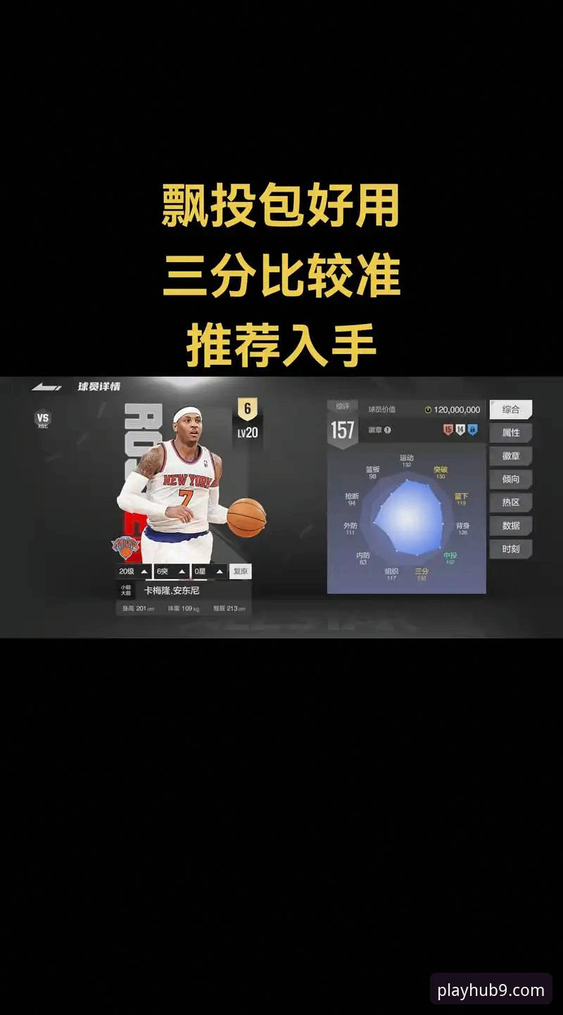 九游游戏平台NBA赛事观看与数据查询操作教程